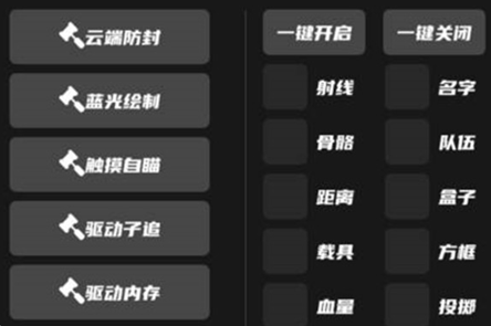 PUBG凝梦辅助-PUBG国际服防封科技(64位多功能)