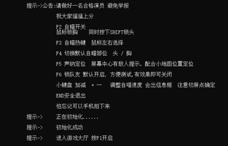 无畏契约MER辅助科技方框自瞄优化版