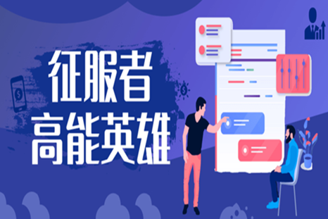 高能英雄征服者IOS辅助Java全新制作过签版本