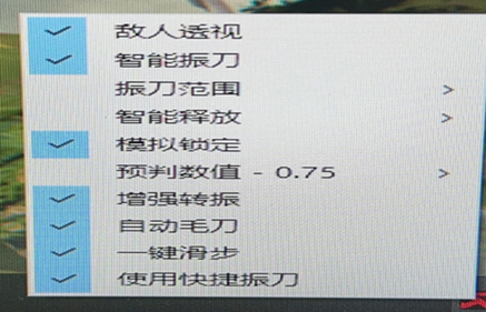 永劫无间沉梦辅助透振稳定修复版