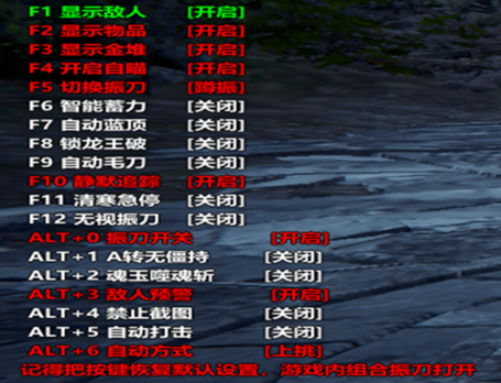 永劫无间KG辅助工具最强连招多功能版
