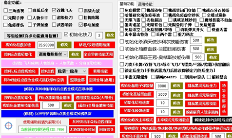火线精英晓露辅助下载 v3.24 全功能免费版