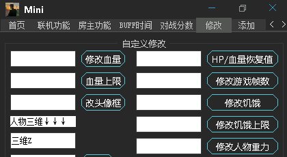 迷你世界JS辅助软件 v3.25 内置全功能免费版