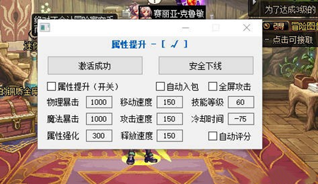 DNF沐琪辅助软件 v3.25 倍攻自动入包免费版