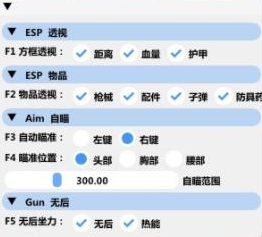 APEX弦月辅助 v4.1 方框物品绘制多功能版