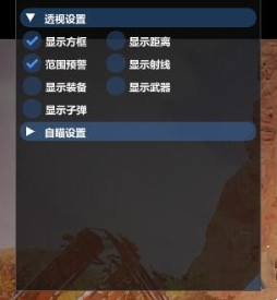 APEX微寒辅助 v4.1 方框显距自瞄修复版