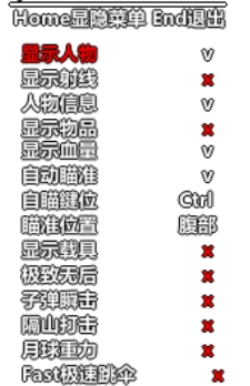 和平精英YC辅助 v4.3 瞬击自瞄模拟器版