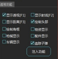 和平精英飞星辅助 v4.3 稳定过检测模拟器版