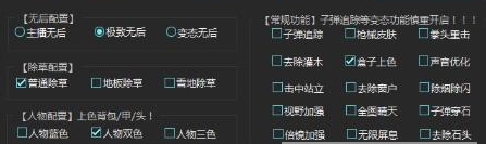绝地求生游侠辅助 v4.4 亚服全功能免费版