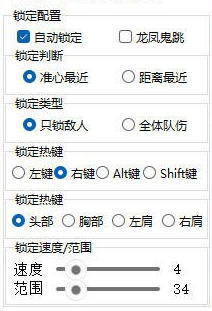 CF骑士辅助开挂 v4.4 锁头范围自瞄PC端免费版