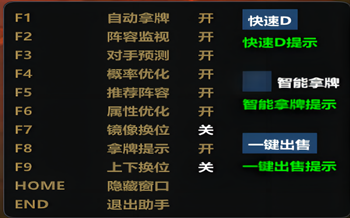云顶之弈茗可辅助工具 v4.4 概率提升自动拿卡优化版