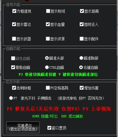 PUBG时安辅助插件国际服模拟器免费版