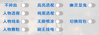 CF宁小熊辅助工具透视自瞄显距免费版