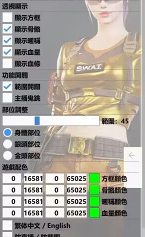 CF九尘辅助科技端游全功能稳定版
