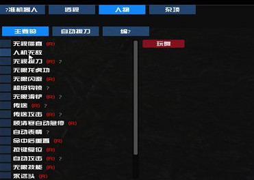 永劫无间淘气猫辅助科技端游稳定振刀