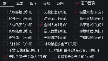 逃跑吧少年鲸木PC版辅助飞天穿墙免费版