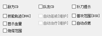LOL景皓辅助器-电脑版免费换肤显示轨迹插件