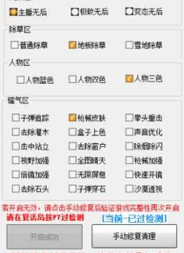 绝地求生九龙辅助-子弹追踪除草亚服免费助手