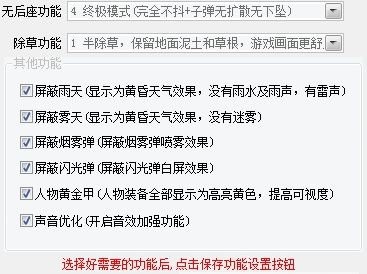 绝地求生肖益辅助-PUBG无后除草助手亚服免费版