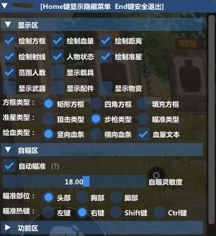 和平精英夏槿辅助-和平精英透视自瞄开挂模拟器过检版