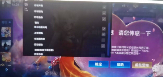 王者荣耀小飞侠辅助-王者安卓版多功能插件驱动内核版