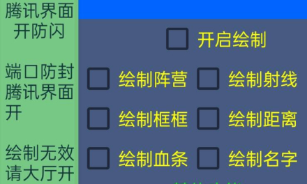 和平精英寻幽辅助-和平精英单板绘制开挂神器安卓直装版