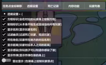 鹅鸭杀辅助【XW】方框穿墙雷达绘制插件免费版