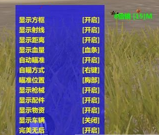 和平精英领域辅助模拟器版(方框瞬击)
