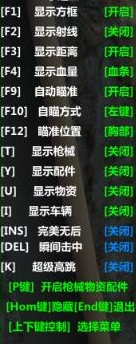 和平精英流光辅助PC模拟器版