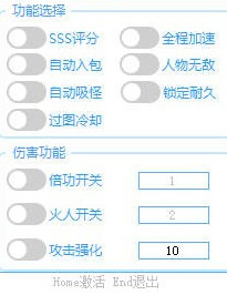 DNF青钢影辅助器聚怪无敌多功能稳定刷图版