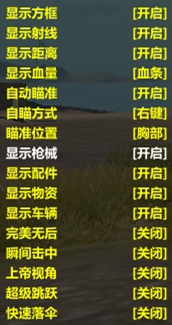 和平精英浮尘辅助科技瞬击自瞄模拟器版