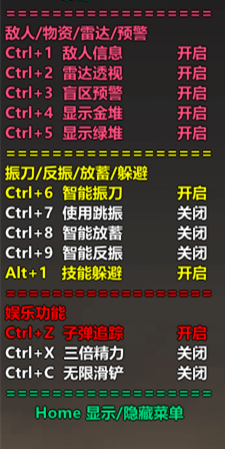 永劫无间Ha辅助科技方框显血振刀优化版