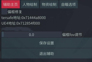暗区突围池尤辅助科技安卓端直装版