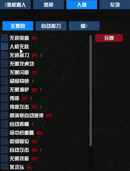 永劫无间Pag辅助科技单板绘制内透版