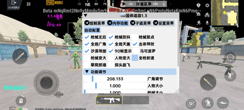 PUBG手游提莫辅助科技安卓国体直装版
