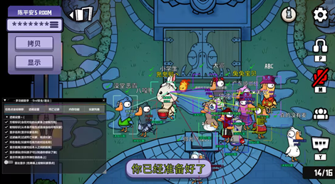 鹅鸭杀风喃辅助器穿墙隐身端游免费版