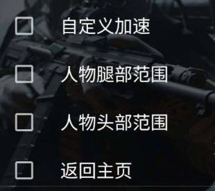萤火突击游渔辅助科技安卓加速范围修复版