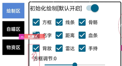 和平精英皮卡丘辅助神器方框显物自瞄直装版