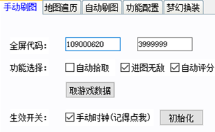 DNF柒影辅助器全模式倍攻刷图PJ版