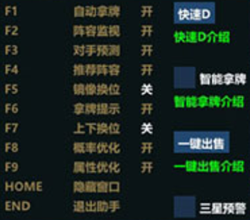 云顶之弈ACU辅助工具自动拿卡概率免费版
