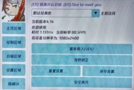 PUBG手游悟空梦幻开挂神器国际服安卓版