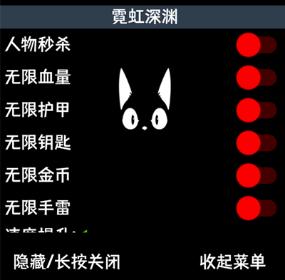 霓虹深渊慕纱手游辅助器多功能安卓直装版