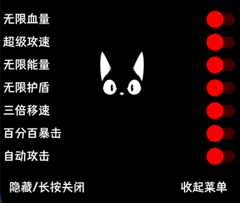 元气骑士月蚀辅助器直装多功能安卓免费版