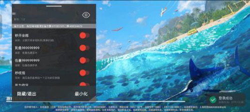 欢乐钓鱼大师LRX辅助神器多功能直装安卓版
