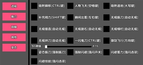 永劫无间星野辅助科技振刀自瞄免费版