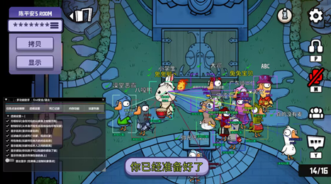 鹅鸭杀-晨光辅助器-方框雷达穿墙免费版