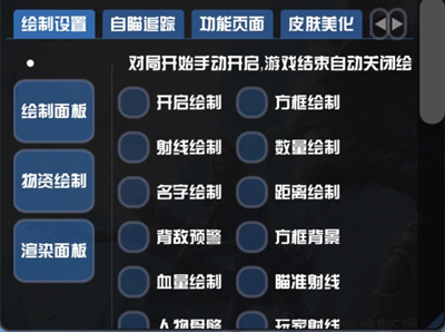 CODM-过客辅助-自瞄追踪美化直装安卓版