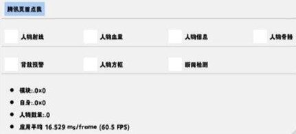 高能英雄-南浅辅助科技-安卓直装射线绘制自瞄