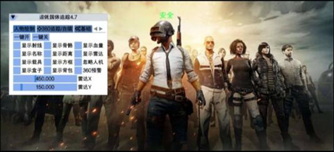 PUBG手游-蒲公英辅助器-安卓端国体免费多功能版