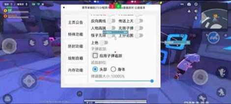 香肠派对-man辅助-高跳无限子弹多功能防封版